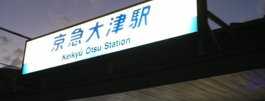京急大津駅 (KK62) is one of 京急本線(Keikyū Main Line).