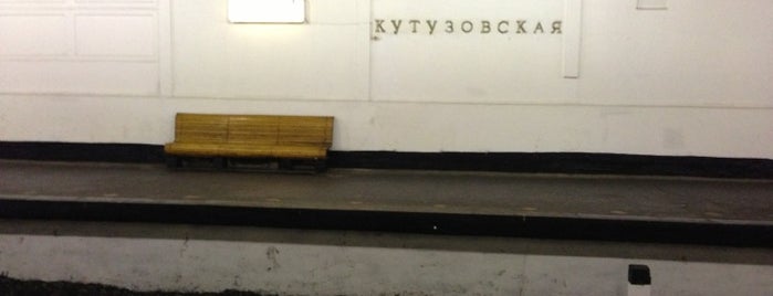 metro Kutuzovskaya is one of Метро Москвы.