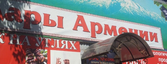 Дары Армении is one of Posti che sono piaciuti a Dmitriy.