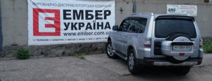 Эмбер Украина, ООО is one of สถานที่ที่บันทึกไว้ของ Vitaliy.