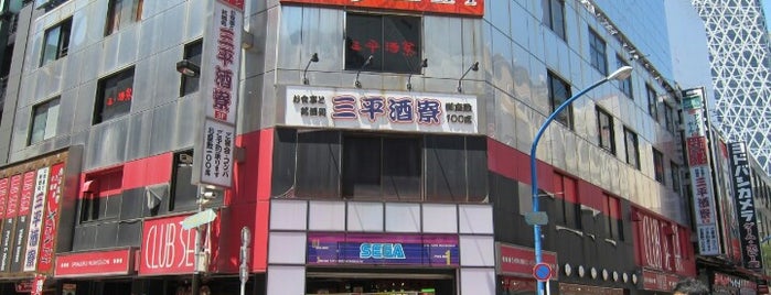 クラブセガ 新宿西口店 is one of Masahiroさんのお気に入りスポット.