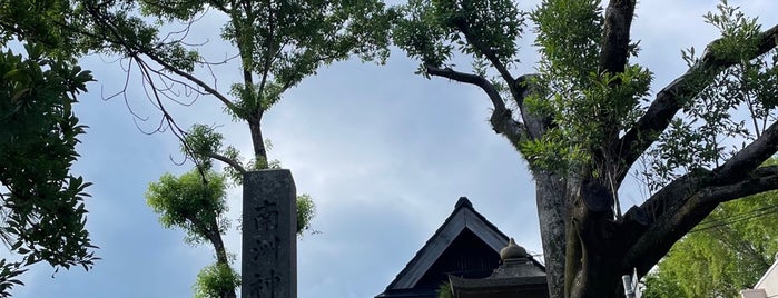 南洲神社 is one of 神社・寺4.