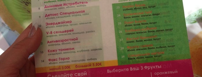 Freshko Juice Bar is one of Крит.