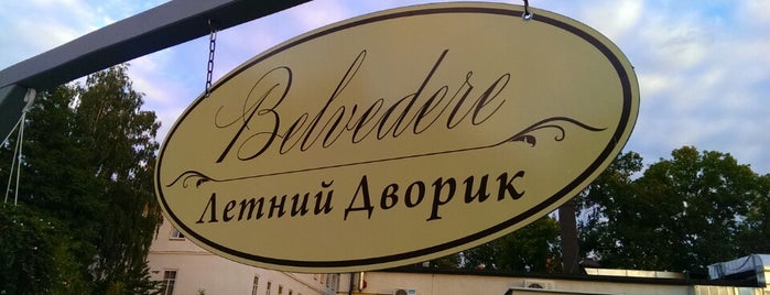 Бельведер / Belvedere is one of Лучшие заведения Белой Церкви.