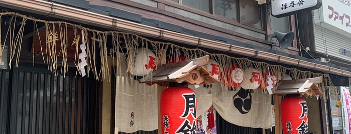 月鉾保存会 is one of Sanpo in Gion Matsuri.