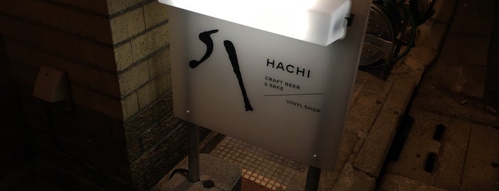 Hachi Record Shop and Bar is one of Kyoto Bars.