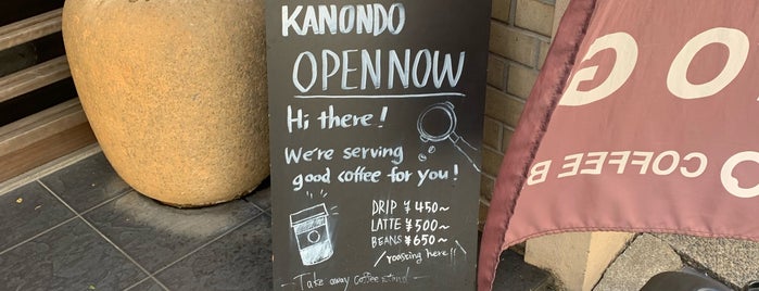 COFFEE BASE KANONDO is one of สถานที่ที่บันทึกไว้ของ Whit.