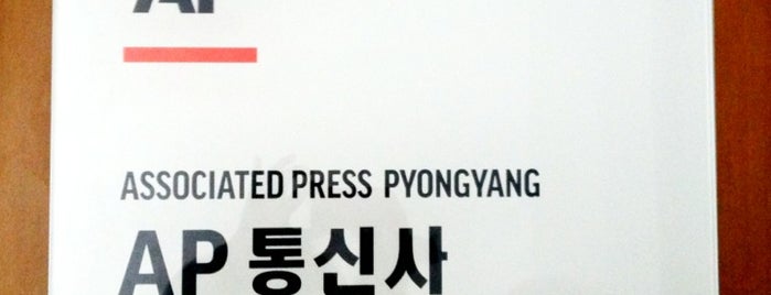 AP Pyongyang bureau is one of Pyongyang 평양.