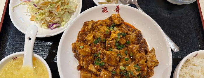 麻哥 is one of 中華餐廳目錄：関東（中華街除く） Chinese Food in Kanto.