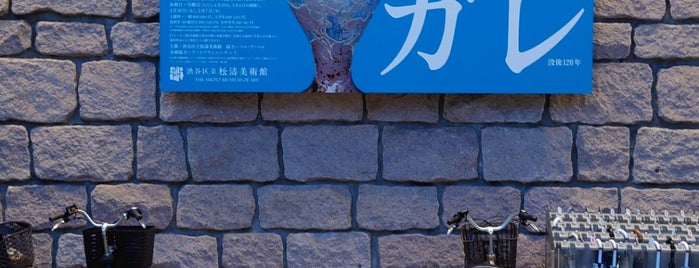 Shoto Museum of Art is one of 訪れた文化施設リスト.