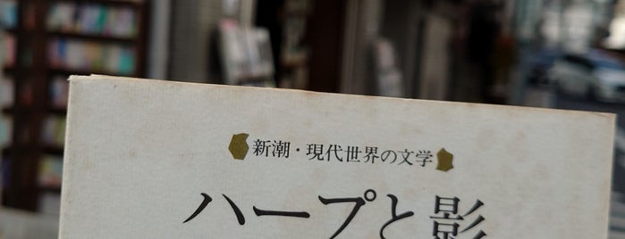 Los Papelotes is one of 行きたい本屋リスト.