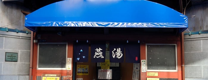 Tsubameyu is one of 行ったことのある風呂屋.