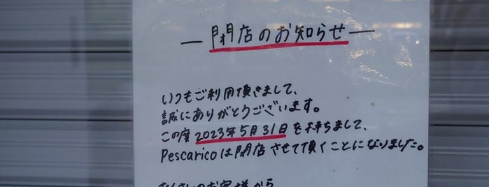 Pescarico is one of free Wi-Fi in 渋谷区.