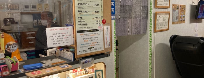 灘温泉 六甲道店 is one of 行ったことのある風呂屋.