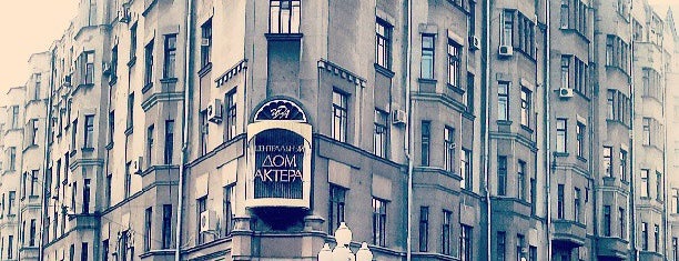 Центральный дом актёра им. А. А. Яблочкиной is one of 10 самых старых ресторанов Москвы.