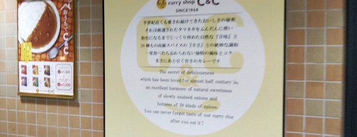 Curry Shop C&C is one of the 本店 #1.