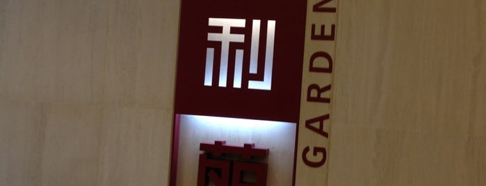 Lei Garden Restaurant is one of Hong Kong.