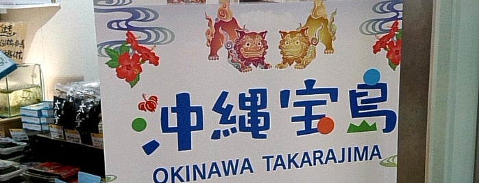 沖縄宝島 is one of 俺.