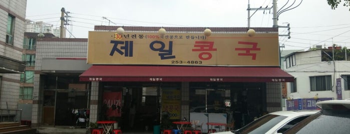 제일콩국 is one of To-Visit (Daegu).