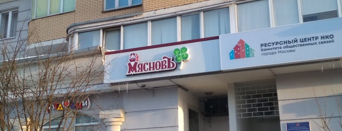 Мясновъ is one of магазинчики.