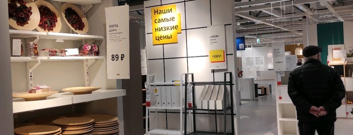 IKEA Service Office Russia is one of Москва, где я была.