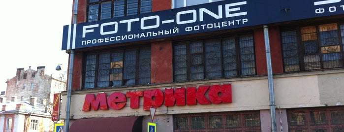FOTO-ONE is one of тк/трк/трц/магазины спб.
