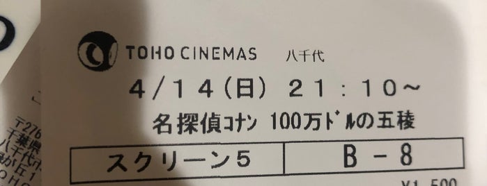 Toho Cinemas is one of 良く行く所.