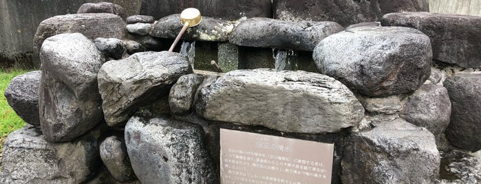 熊王の水 is one of 行きたい.