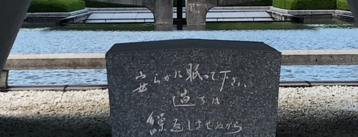 Cenotaph for the A-bomb Victims (Memorial Monument for Hiroshima, City of Peace) is one of モニュメント・記念碑.