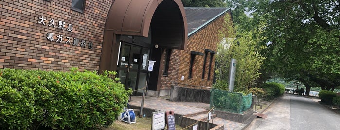 Okunoshima Poison Gas Museum is one of 広島旅行.