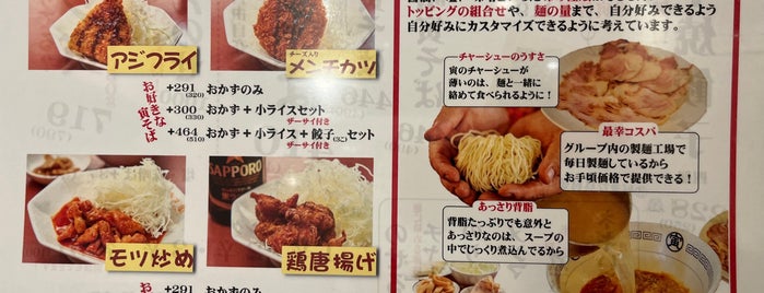 中華そば 寅 湘南ライフタウン店 is one of らー麺2.