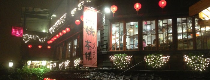 A-Mei Tea House is one of 台灣玩玩玩.