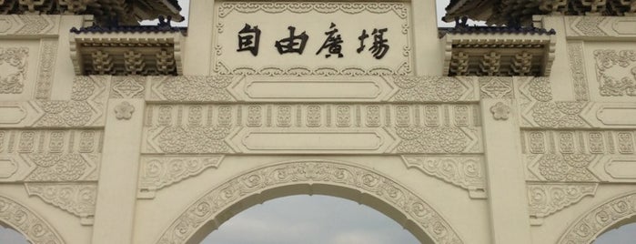 Chiang Kai-Shek Memorial Hall is one of 台灣玩玩玩.