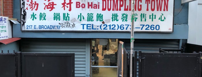 Bo Hai Dumpling Town is one of สถานที่ที่บันทึกไว้ของ Ehtesh.