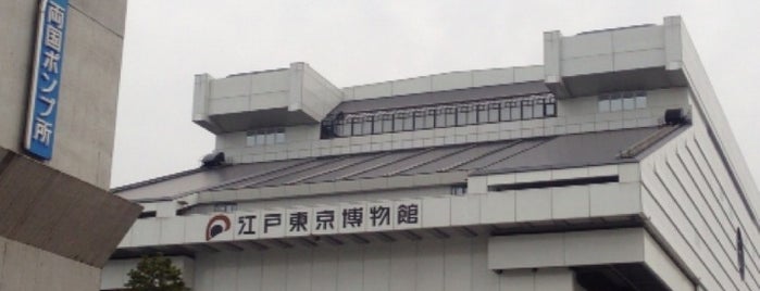 Musée d'Edo-Tokyo is one of Jpn_Museums.