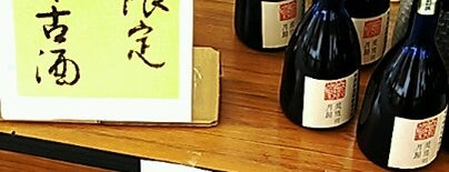 賀茂輝酒造 is one of 近代化産業遺産VI 中国・四国地方.