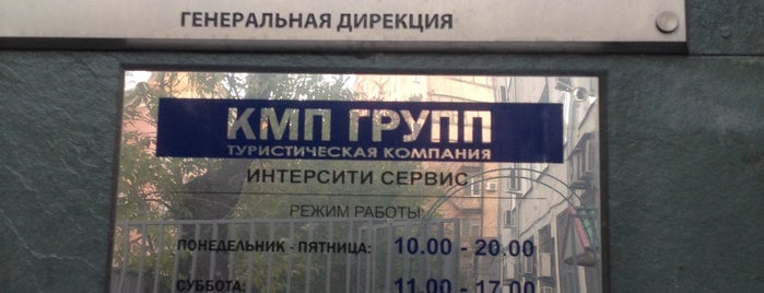 KMP-GROUP is one of Личное.