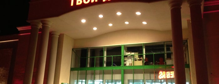 Твой дом is one of Shopping.