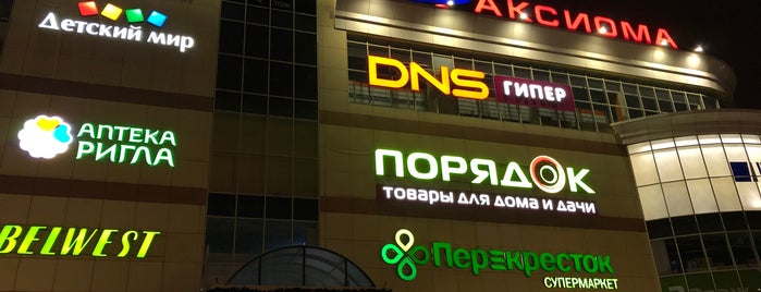 ТЦ «Аксиома» is one of магазины).