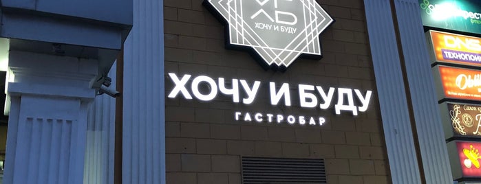 ТЦ «Дом мод» is one of shopping.