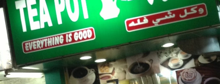 Tea Pot is one of Qatar.