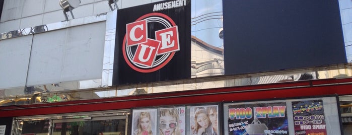 CUE 奈良三条店 is one of チュウニズム行脚記録.
