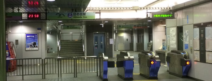 Hinode Station (U04) is one of お台場周辺.