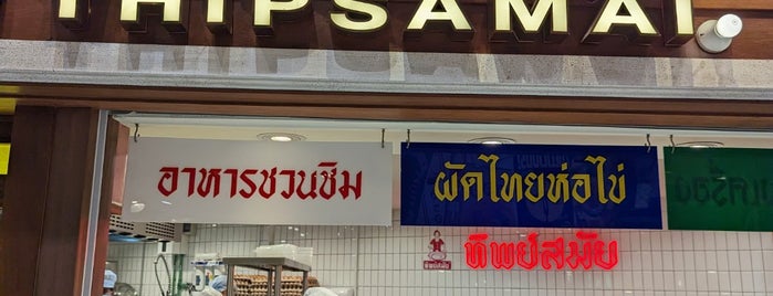 Phad Thai Thip Samai is one of Bangkok.