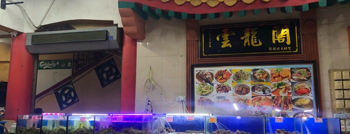 Restoran Yun Long Seafood Restaurant is one of Port dickson.
