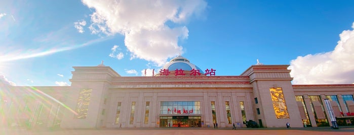 Hailar Railway Station is one of 満洲旅行で行きたい.