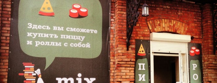 Pizza Mix is one of вологда.