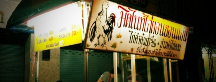 มิดไนท์ไก่ตอนขอนแก่น is one of Top picks for Thai Restaurants.