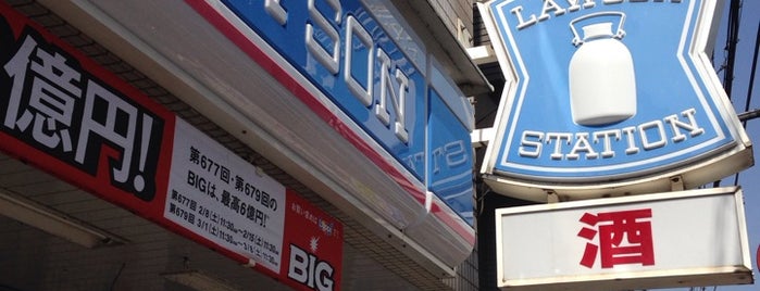 ローソン 向ヶ丘遊園店 is one of 買い物.