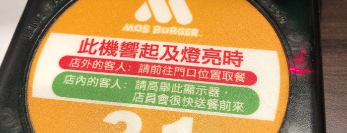 MOS Café is one of Hong Kong.
